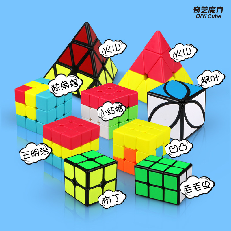 Children's Rubik's Cube Volcano Burger Sandwich Bump Pudding Caterpillar Cross Rubik's Cube Kindergarten Training Rubik's Cube