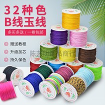 B- line Jade thread material woven rope hand and foot necklace jewelry line red rope diamond bead rope lanyard Taiwan line