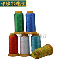 6 strands of thread High strength polyester thread Handmade non-elastic beaded thread Braided bracelet thread Jade thread Chinese knot Tassel thread