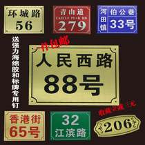 Two-color plate engraving company office house number digital number plate sign house number custom acrylic logo
