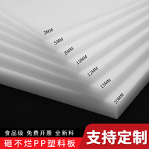 White pure material pp plastic sheet pe plastic sheet processing water tank polyethylene custom punch pad board hard plastic version