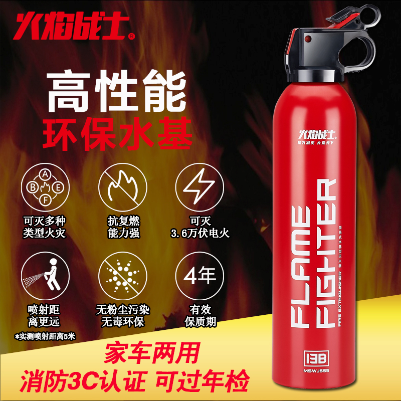 Flame warrior car water-based fire extinguisher for private car small portable home new environmental protection national standard certification