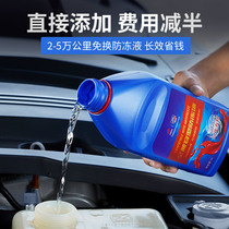 Car antifreeze car Special Four Seasons full compatible Red Green-45 coolant universal anti-boiling water tank treasure