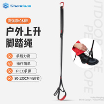 Rock climbing adjustable outdoor mountaineering pedals with pedals and rope ascenders climbing belts with protective equipment