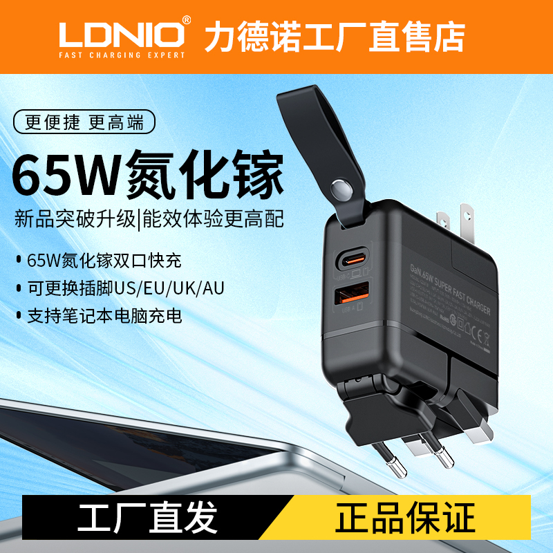 Ldnio Mobile Phone Charger, Uk/Eu/Us Standard Travel Charger, Pd 65W Laptop Fast Charger, Suitable for iPhone 11 /12/13/14/15/16P/ iPad Huawei Small