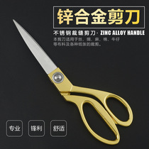 Tailor Made Scissors Cut Fabric Special Clothing Tailoring Home Clothing Factory Factory Cut Multifunctional Shears 8-12 Inch Large