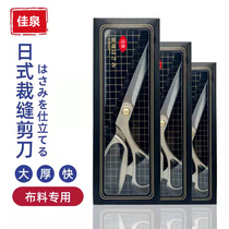 Day Style Stainless Steel Tailoring Scissors Sewing Clothing Cut Cloth Cut Fabric Home Professional Hand Cut 8-12 Inch Big Scissors