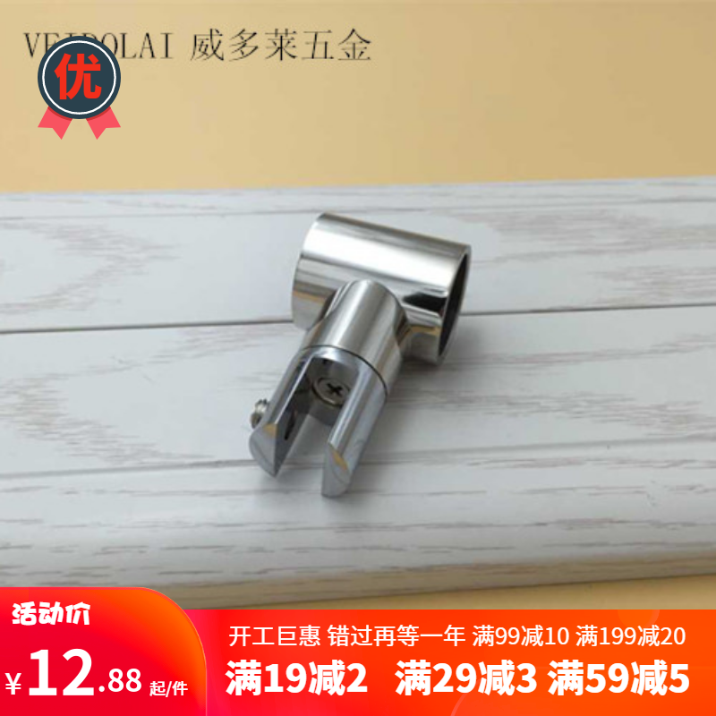 Quality 304 stainless steel shower room tube connector 25 diameter T-character glass stop swing hanger thickened