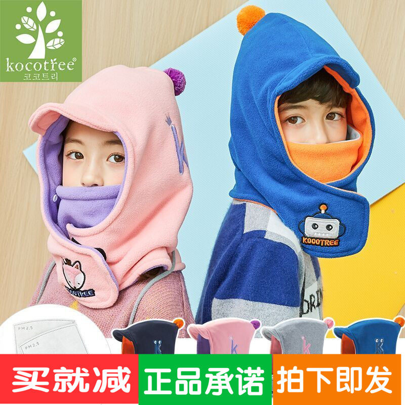 Children's windproof cap face protection one hat boys and girls 9 autumn and winter 2 baby warm ear protection cap neck one