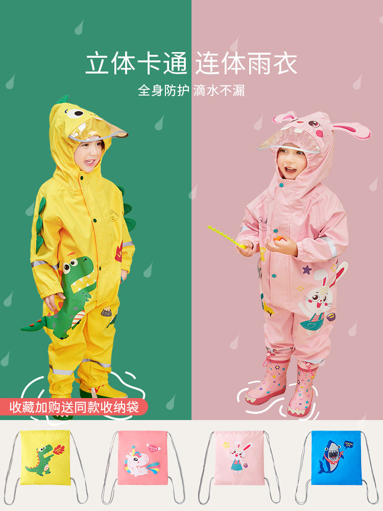 Children's even body raincoat Rain pants suit Boy rain cape full-body waterproof Kindergarten children Elementary school children's raincoats even feet