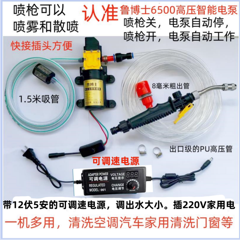 220V Air Conditioner Cleaning Machine, Car Washer, Cleaning Equipment, Household Cleaning Booster Diaphragm Pump with Adjustable Water Flow