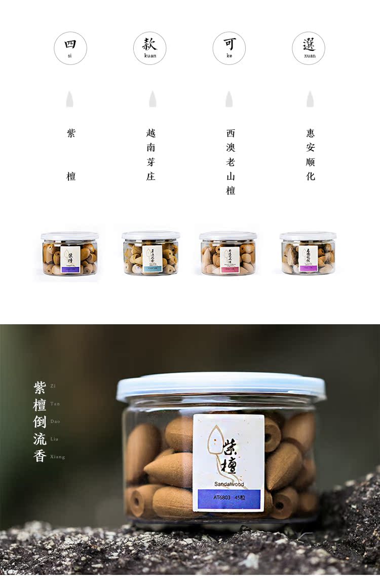 hương vòng đặc biệt Trí tuệ tuyệt vời Tây Úc Thác nước Lào Sơn chảy ngược Hương thơm gỗ đàn hương Trầm hương Nha Trang Tháp thơm thơm hình nón - Sản phẩm hương liệu trầm hương có tác dụng gì