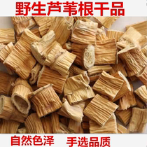 New dry reed root Wild reed stem Water reed root reed root White grass root Qinghe under fire Herbal tea ingredients