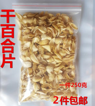 Fresh dried lily large slices of sulfur-free smoked Lily tablets medicinal and edible lily grind powder