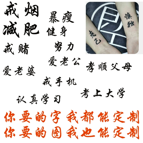 Водостойкие индивидуальные тату наклейки, делается под заказ