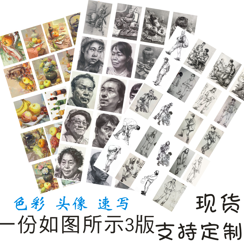 Sketch art joint examination color tattoo stickers Sketch tattoo stickers Stickers Art examination character avatar tattoo stickers customization