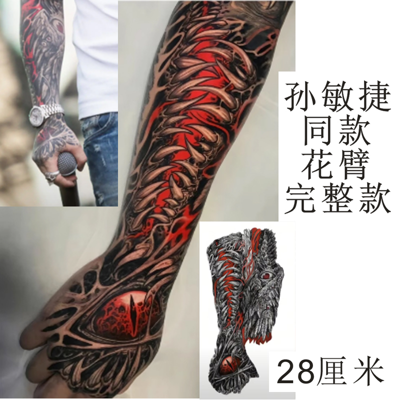Sasi Sun Jianli's Same Style Arm Tattoo Stickers, Eyeball, Teeth, Dark Floral Arm Tattoo, Waterproof, Disposable, Not Anti-Scratch