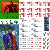 Li Yuchun 2018《 Popular 》 concert tattoo patch face patch fan group activity sticker customization waterproof