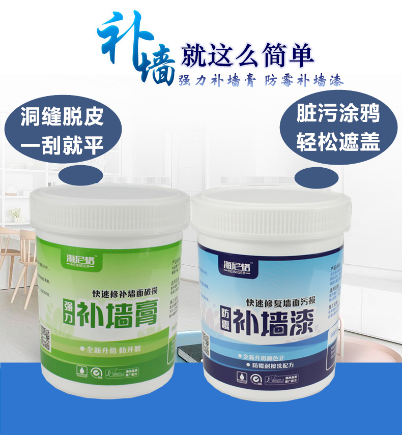 Interior wall fill fill wall patch wall sticker wall dirty cover whitewall renovation paste paint