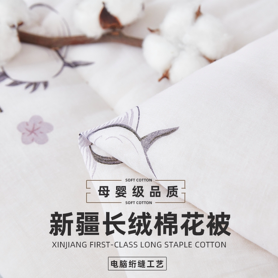 新疆一级长绒棉被棉花被子被芯棉絮床垫被褥子绗缝纯棉全棉加厚被