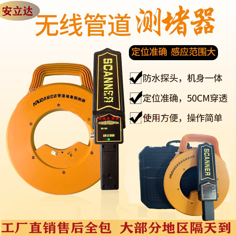 Plugging instrument High-precision electrician pipe detection wall threading pipe dredging PVC iron pipe drain plugger