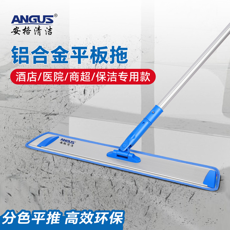 Ange Large Flat Mop for Dusting, Hotel Cleaning, Large Mop for Home Use, Dual-Use for Dry and Wet, Tile Adhesive Cloth Mop Ange Large Flat Mop for Dusting, Hotel Cleaning, Large Mop for Home Use, Dual-Use for Dry and Wet, Tile Adhesive Cloth Mop