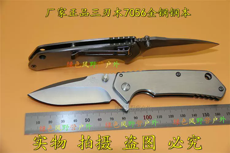 Trung Quốc chính hãng ba lưỡi gỗ 7056 cầm tay gấp dao gấp dao ngoài trời sống sót dao trái cây dao nhỏ quân dao - Công cụ Knift / công cụ đa mục đích kìm mở phe đa năng