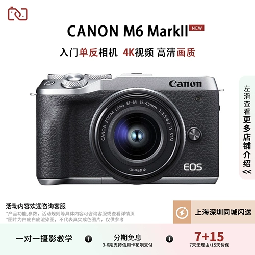 Второй рукой Canon/Canon EOS M6 II Mark2 Micro Monocular Camera Camera Camera Camera Digital Camera Student HD