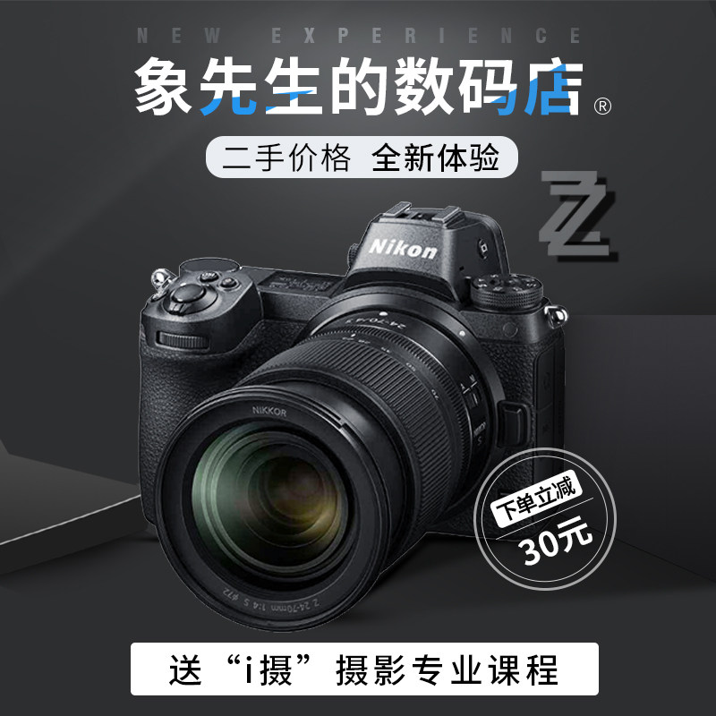 Used Nikon Z7 z5z62 z6ii second generation Z50 micro-eye camera Z6 professional-level video vlog