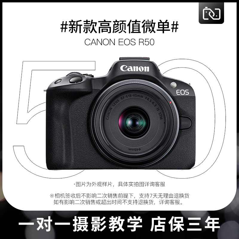 CANON second-hand Canon R50 EOS micro single camera for entry-level students HD Digital Tourism VLOG Female-Taobao