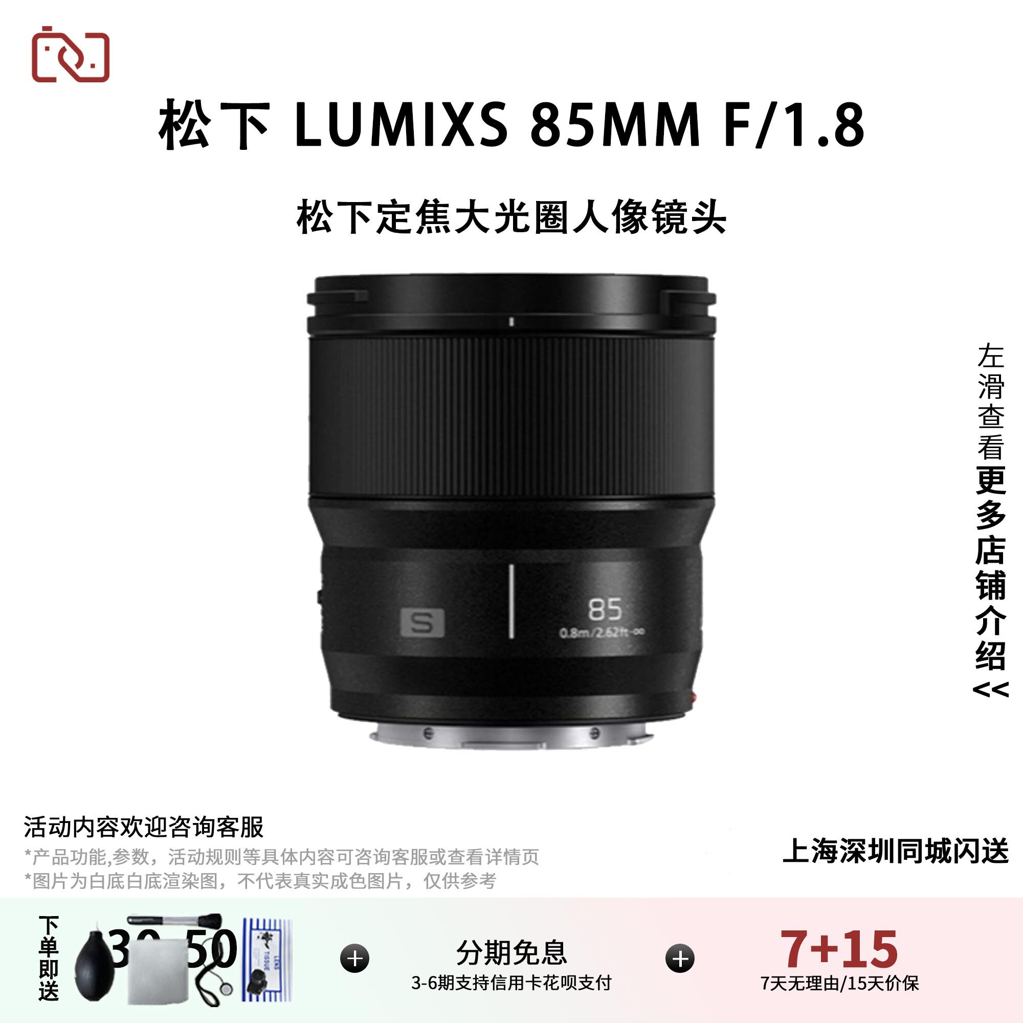 Mr. Xiang second-hand Panasonic LUMIX S 85mm F1.8 full-frame L-mount large aperture portrait fixed focus lens -