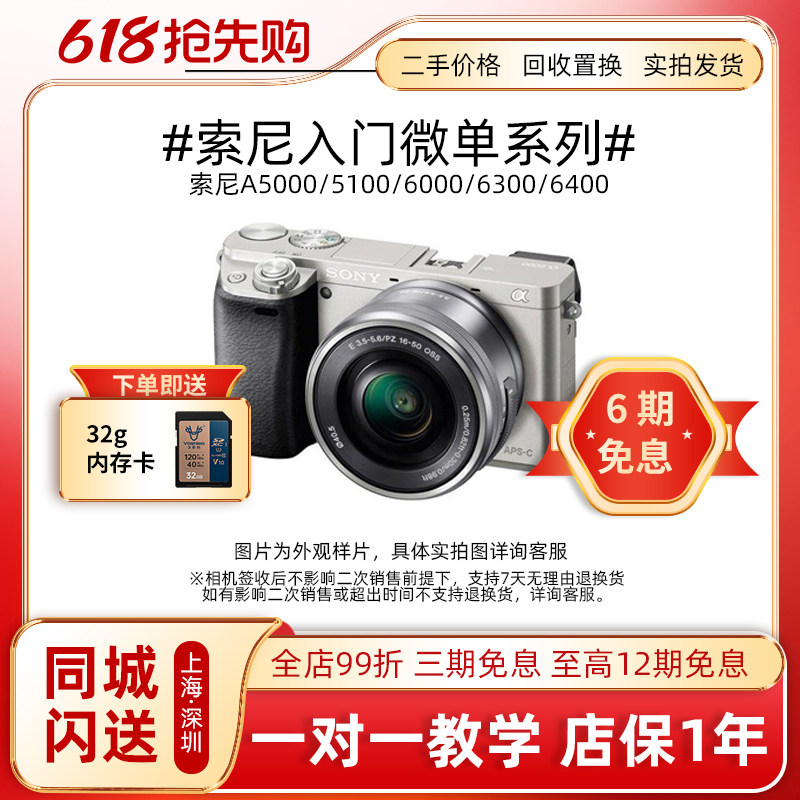 相機 sony 6000 alpha