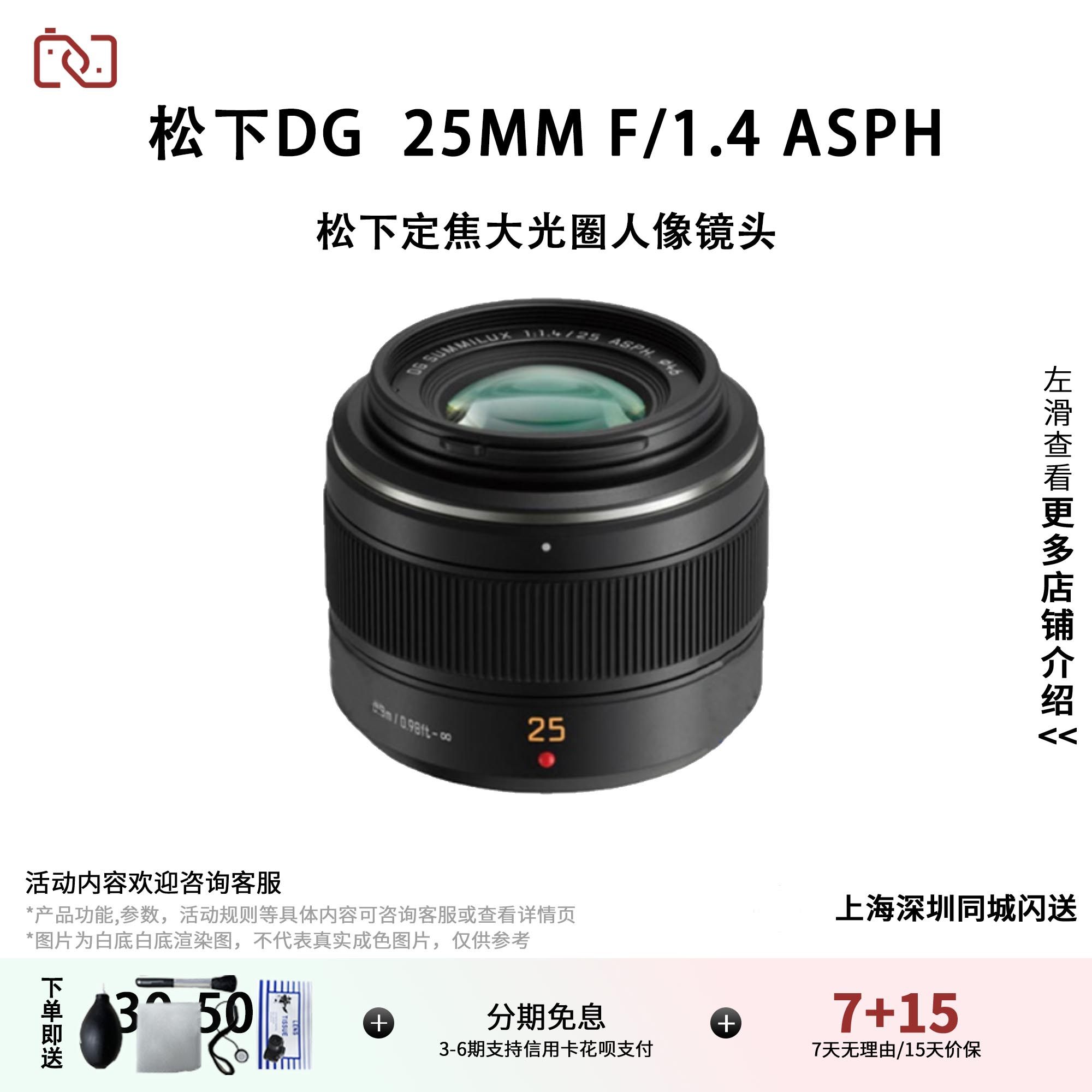 Second-hand Panasonic Lumix 25mm f/1.425F1.4 large aperture portrait fixed focus Leica mirrorless camera lens -