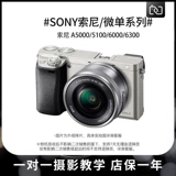 Sony, камера, 5000A, 5100A, 6000A, 6300A