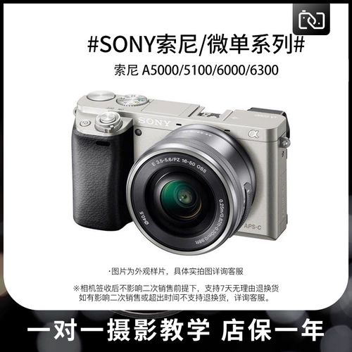 Sony, камера, 5000A, 5100A, 6000A, 6300A