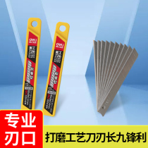 Deli stationery art blade small paper cutting 10 pieces set handmade student office paper cutter sharpening pencil 2012