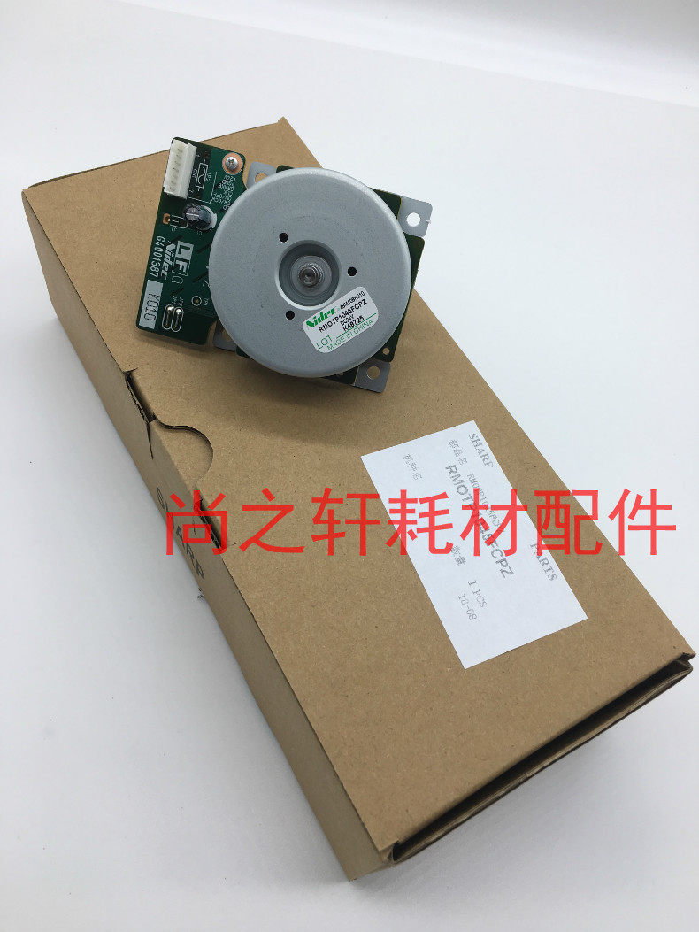 Original Sharp MX M6508N 7508N 754 Main Drive Assembly Fixing Drive Part to Paper Motor