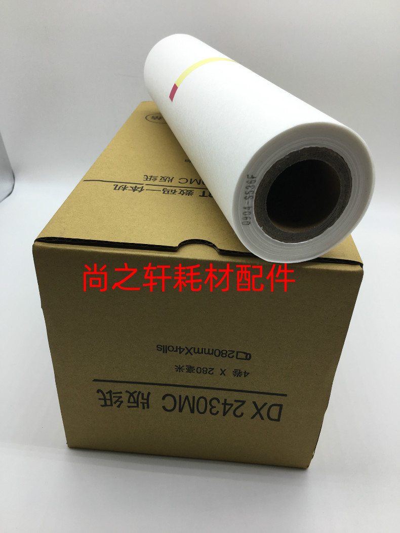 Suitable for DX2430C edition paper CP6202C edition paper CP6201 edition paper DX2432C edition paper