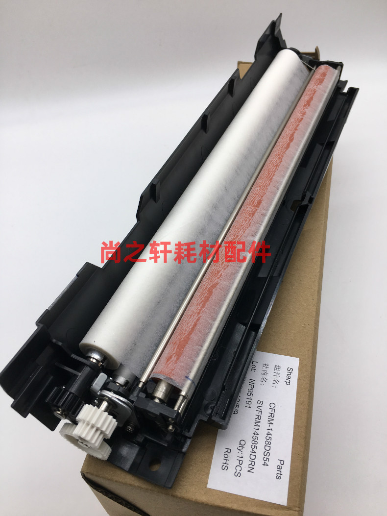 Original brand new Sharp MX 623 753 N Fixing cleaning paper assembly under WEB cleaning assembly