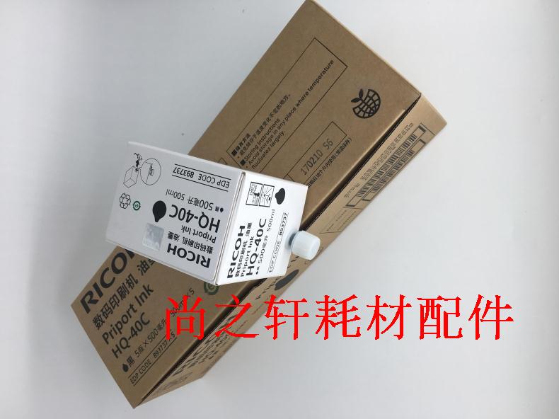 Suitable Ricoh HQ40 ink DX-4343 4542 4543 4544CP 4510 4500 original ink