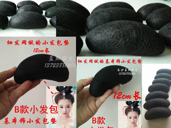 Extension cheveux - Chignon - Ref 239195 Image 6