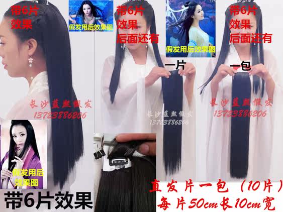 Extension cheveux - Ref 219434 Image 17