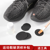 Repair shoes sneakers mesh holes damaged repair subsidies sneakers heel anti-wear patches wear-resistant repair subsidies