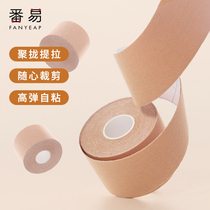 Milk tape body tape pull disposable elastic cloth breast patch tape female summer patch body thin gathering bandage