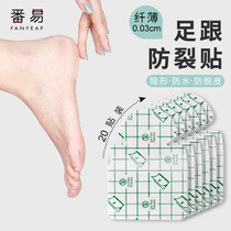 Heel dry crack repair patch transparent anti-cracking crack protection heel anti-foot cracking artifact for men and women