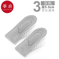 Серый трехслойный 5 см (съемный) 1 пара