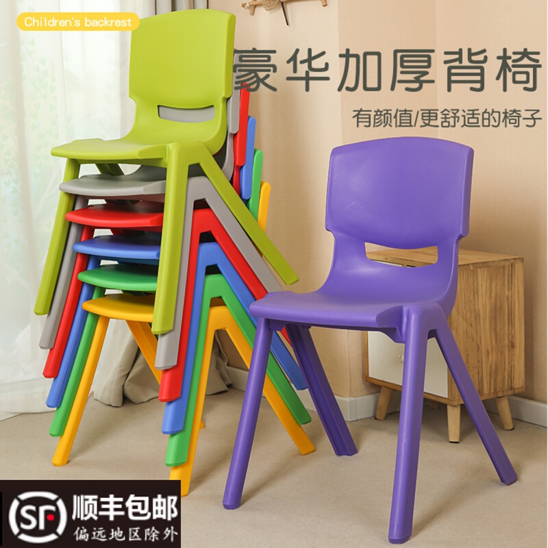 Plastic Chairs with Enlarged and Thickened Backrests for Primary and Secondary School Students, Children's Training Class Desks and Chairs, Household Adult Chairs, Plastic Stools