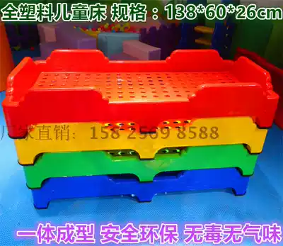 Kindergarten full plastic bed wooden bed injection molding integrated bed thickened folding bed bed children's special bed