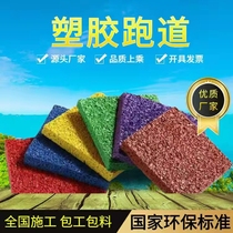 Factory direct sales plastic track for sports 13mm thick epdm material environmentally friendly breathable school playground track