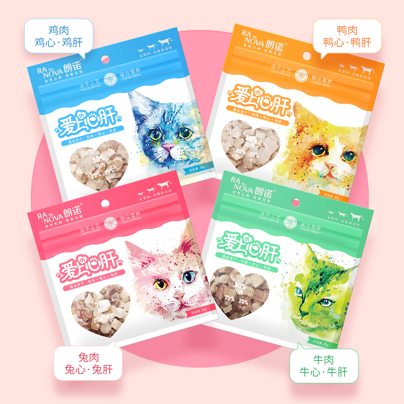 Lanno carefully liver freeze dry cat snack chicken and duck beef and rabbit meat nutritional fertilizer and kitten food 30g